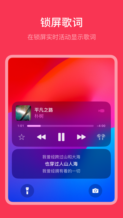 Dynamic Lyrics - 歌詞表示のスクリーンショット