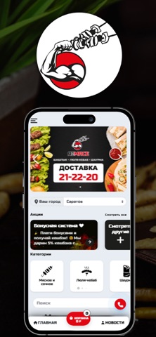 Я НА МЯСЕ screenshot