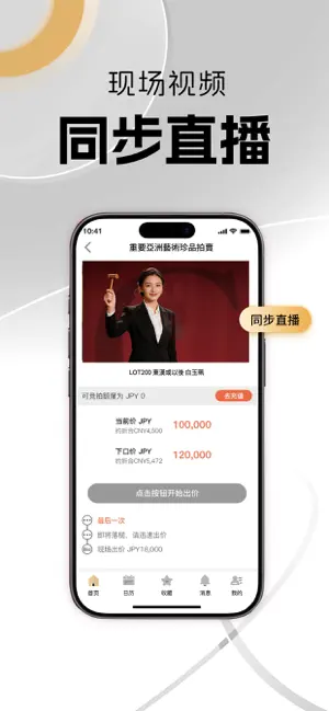 金拍全球 screenshot 1