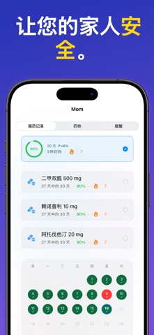PharmacyAI - 药物警告 screenshot