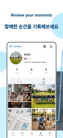 위필링(Wefilling) iPhone screenshot