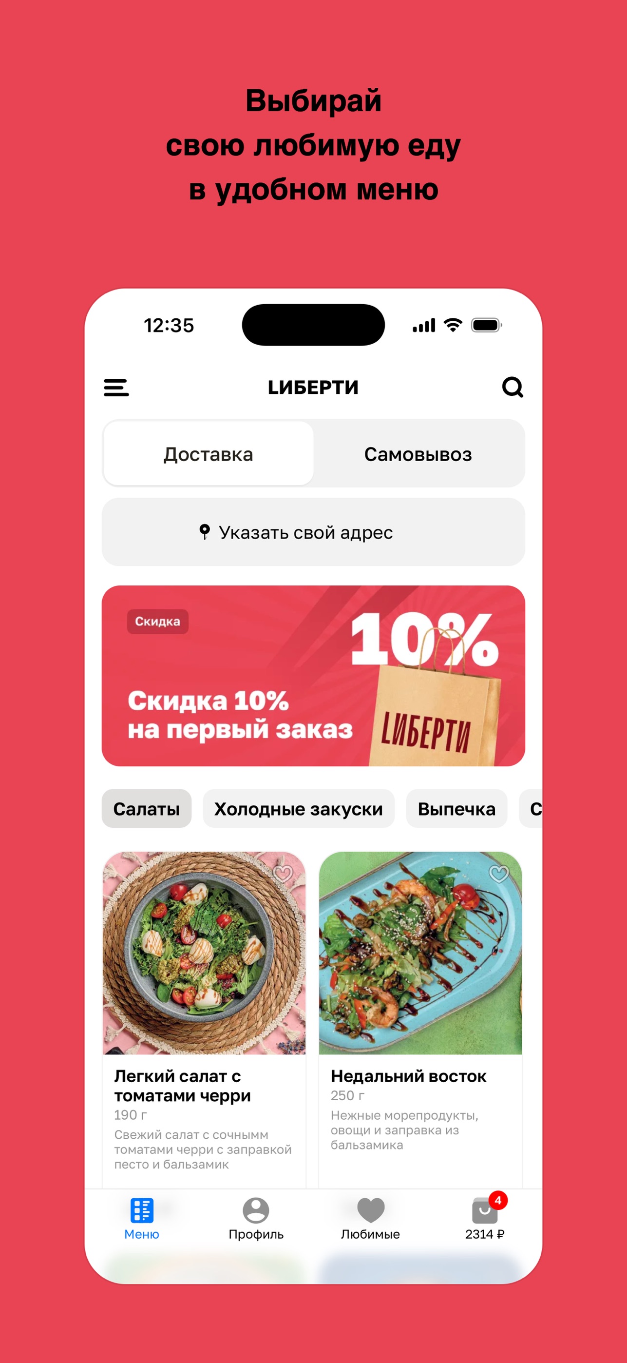 Screenshot 2 of LИБЕРТИ