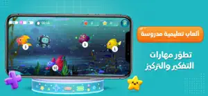 نحسب: تعليم الرياضيات للأطفال screenshot 1