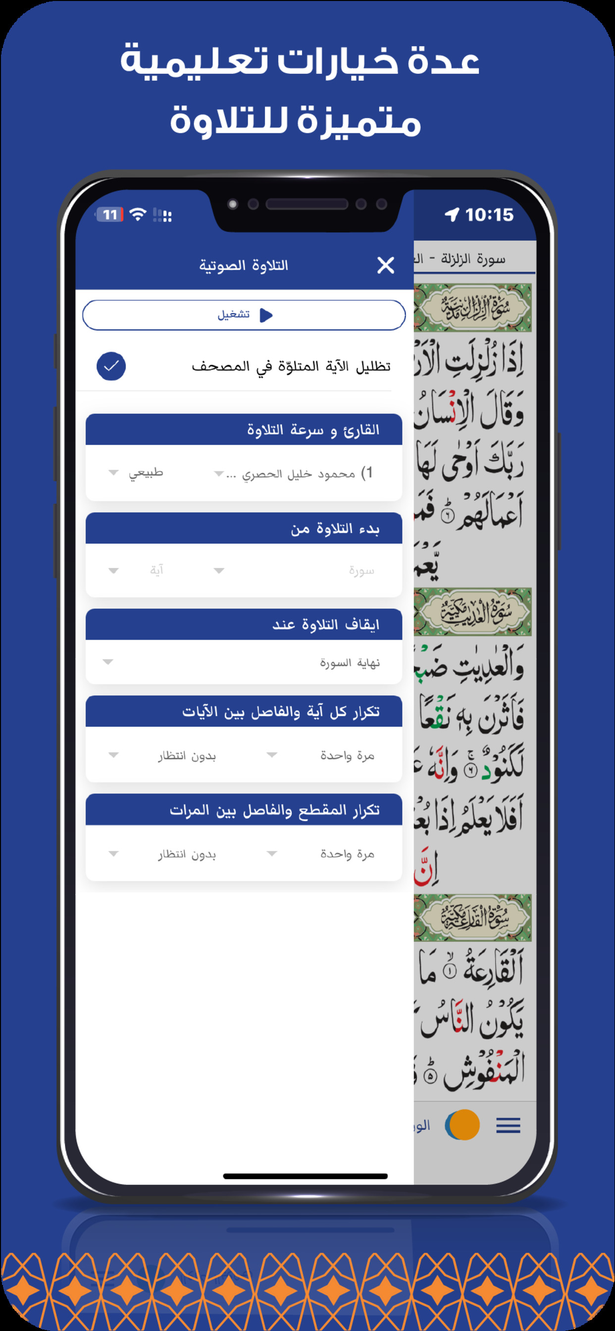قرآن مجيد