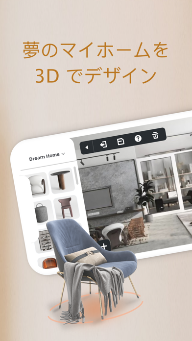 Homestyler：3Dインテリアホームデザインのおすすめ画像2