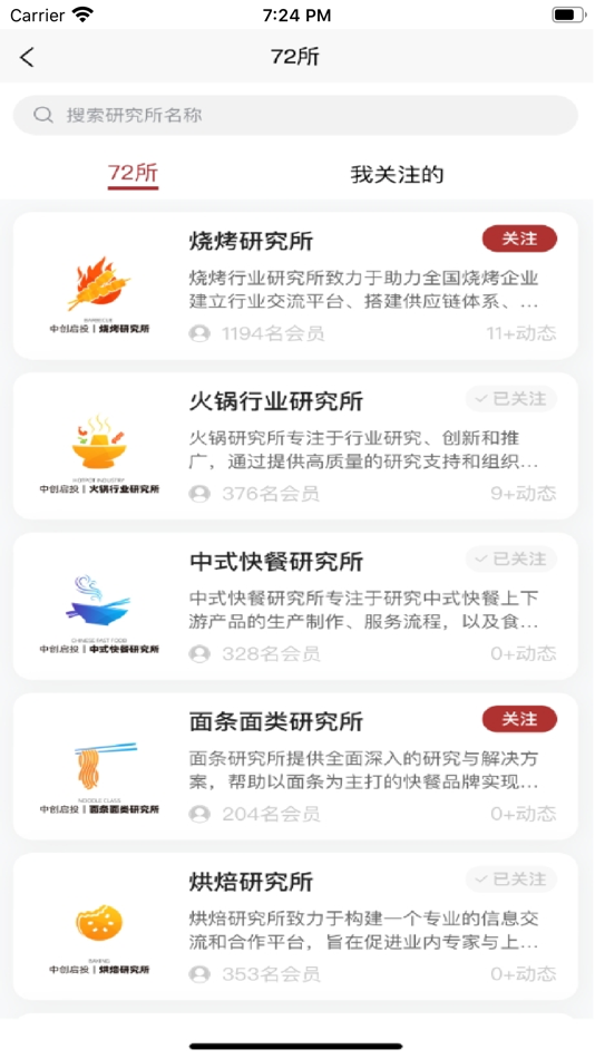 #3. 中创启投网 (iOS) 由: 玉娇 汤