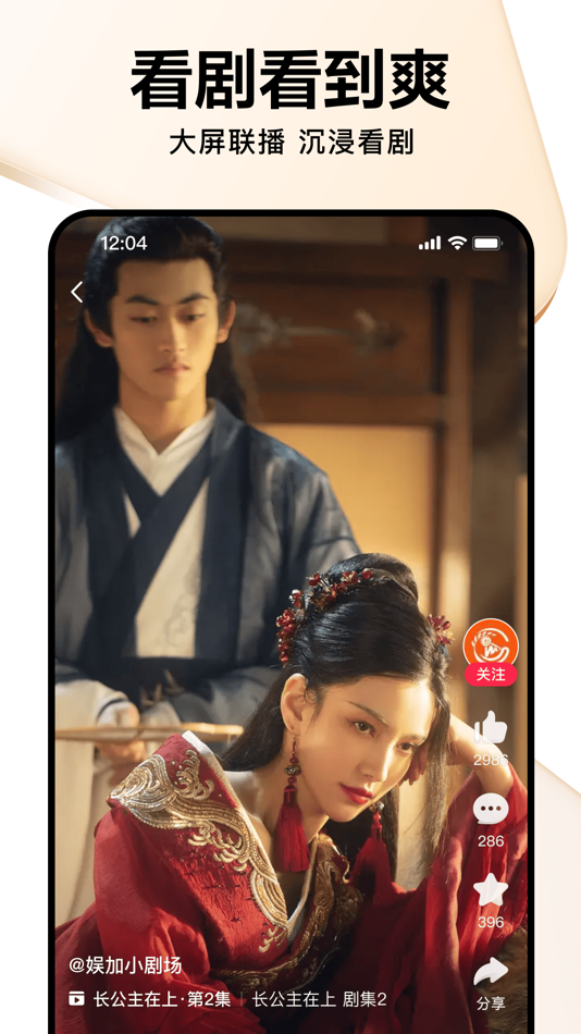 #3. 好看视频 (iOS) Bởi: Beijing Baidu Netcom Science & Technology Co.,Ltd