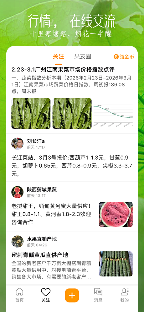 珍汇选 screenshot 4