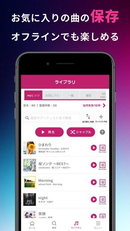 dヒッツ-音楽聴き放題（サブスク）のミュージックアプリ screenshot-3