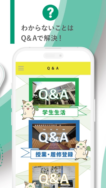 二松学舎大学　キャンパスライフ