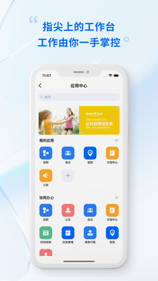 #1. 智慧鱼跃 (iOS) 由: 南京鱼跃软件技术有限公司