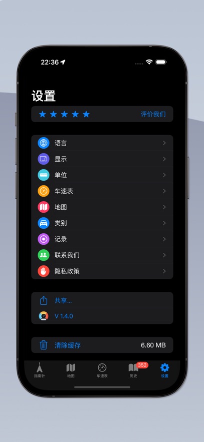 应用截图