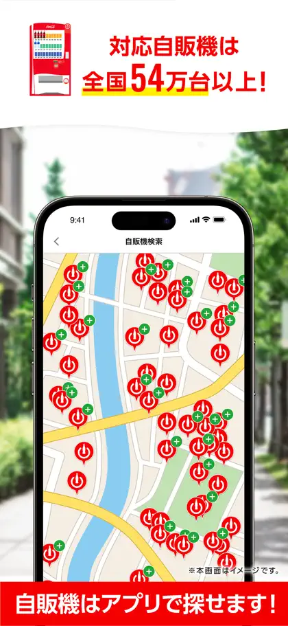 Screenshot 4 di 6 di Coke ON(コークオン)