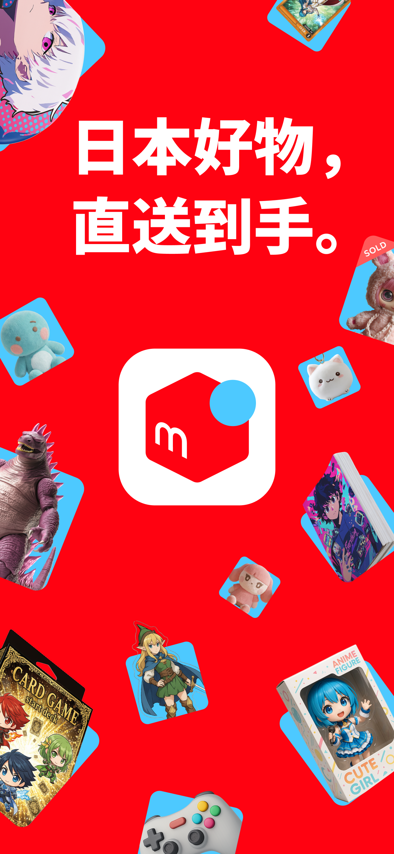 Mercari 日本最大二手購物