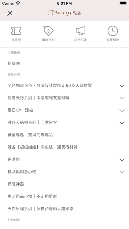 雅各Jacob寢具的生活創意浪漫家 screenshot-3