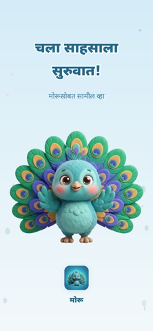 मोरू - मराठी शिका Marathi iPhone screenshot