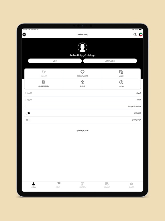 Amber uniq - مسابيح كهرب iPad screenshot 7 - Shopping app