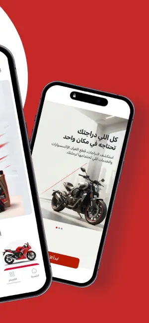 Custom Bikes كاستم بايكس screenshot 2