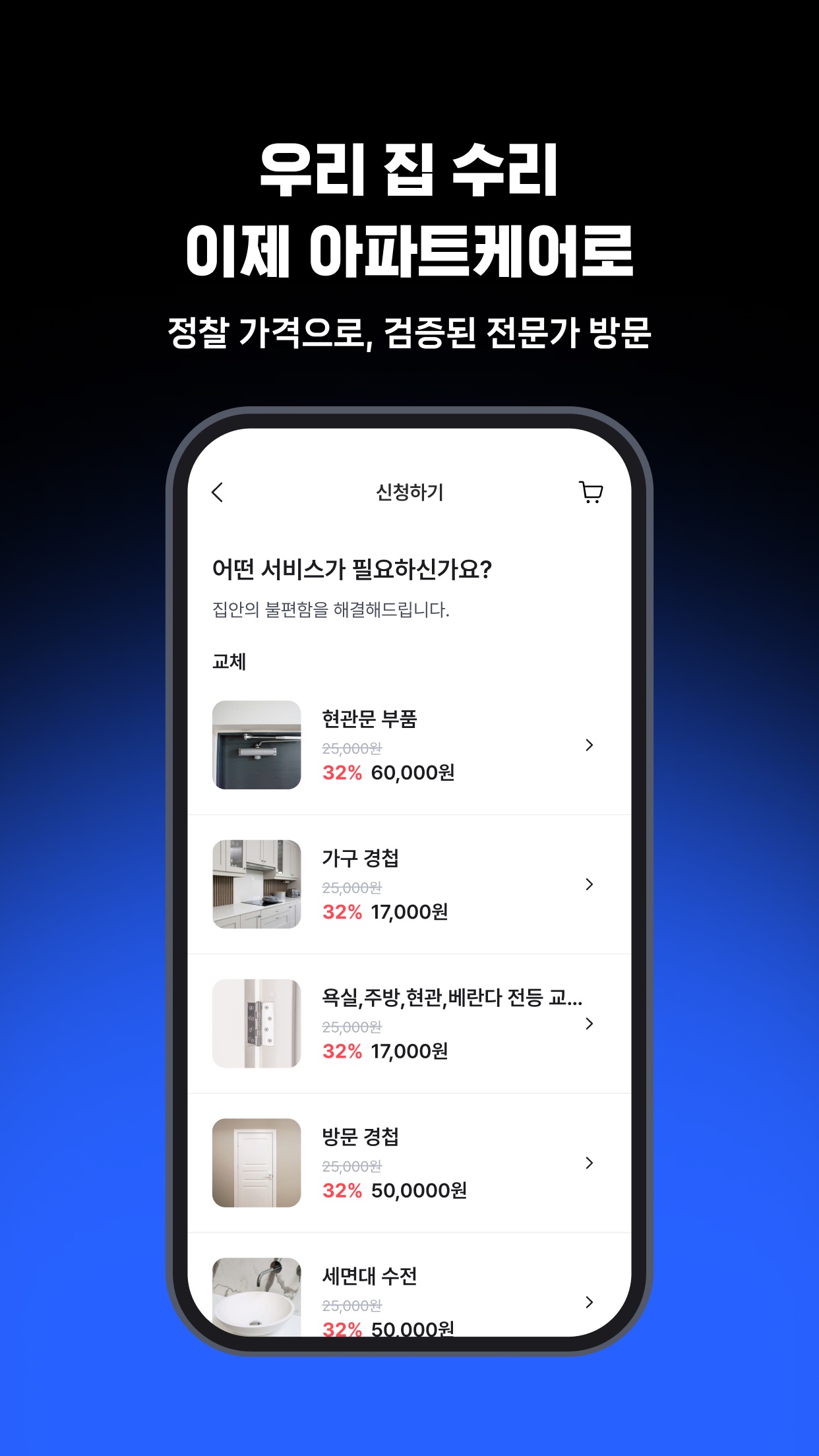 Screenshot 4 of 아파트아이 - 1등 아파트 앱