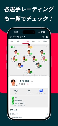 Flashscore - 各種スポーツ試合速報、ライブスコア のスクリーンショット