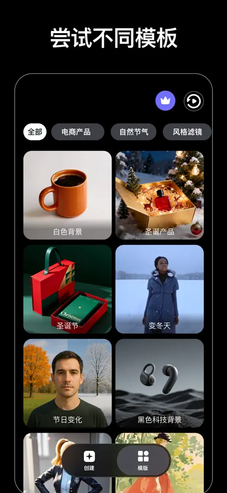VE - 视频编辑，帮助商家创作者一键成片 应用截图