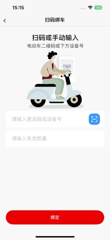 国凤智行 screenshot