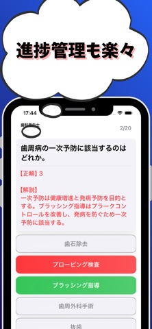 歯科/マッサージ指圧師,きゅう師,鍼師,公認心理師等 資格 screenshot