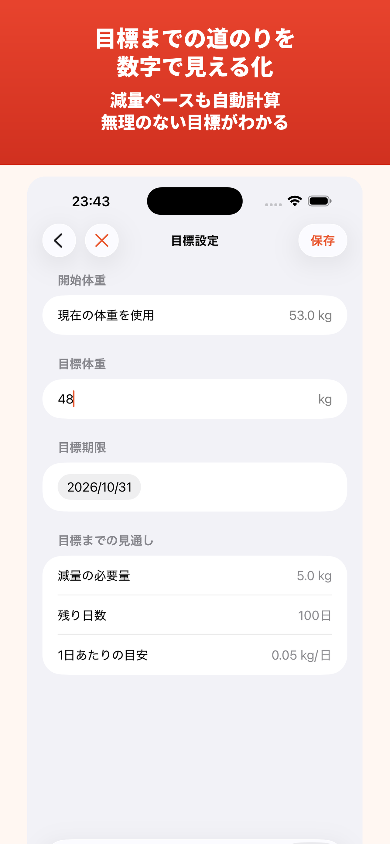 推しで本気ダイエット screenshot 5