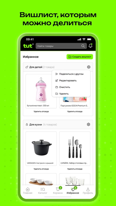 tut.uz Screenshot