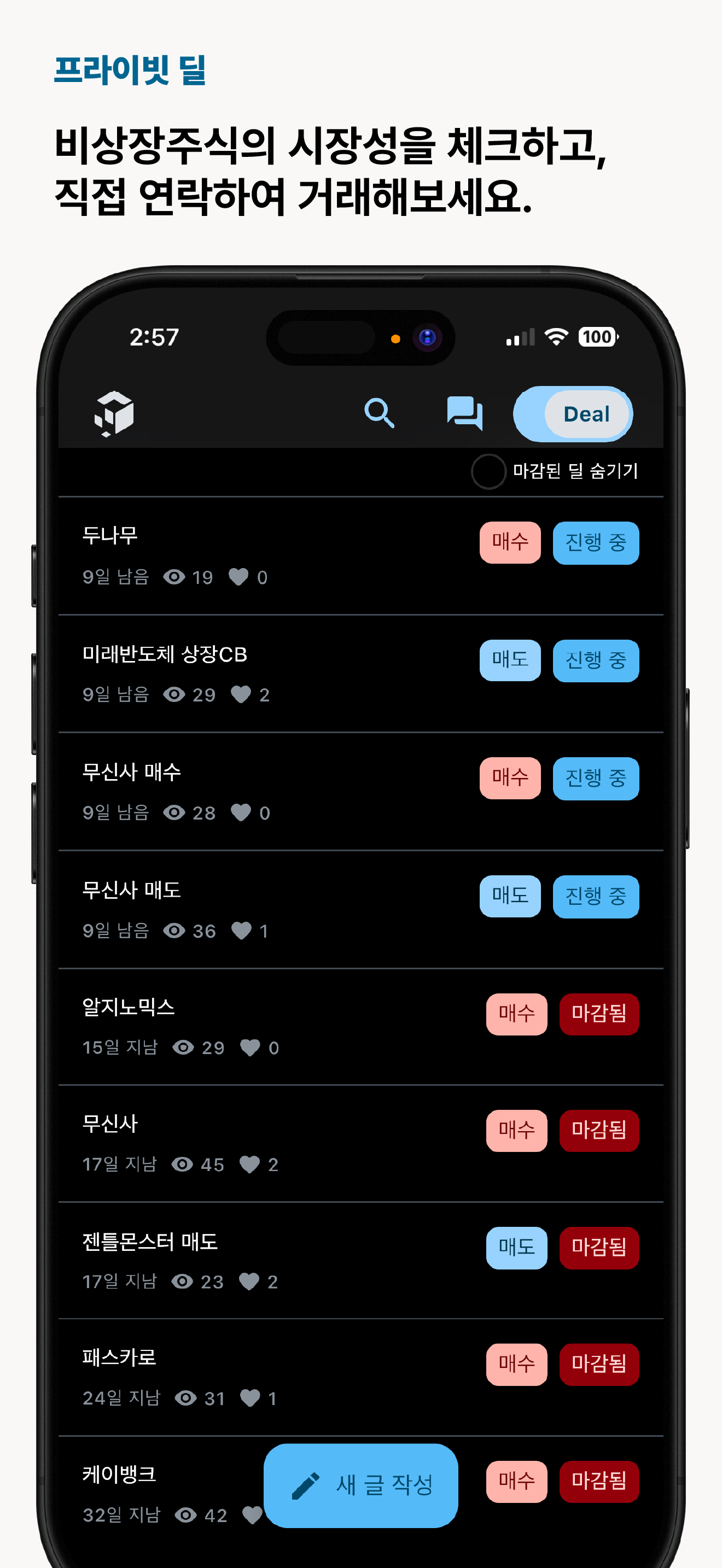 PDM screenshot 4