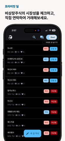 PDM screenshot