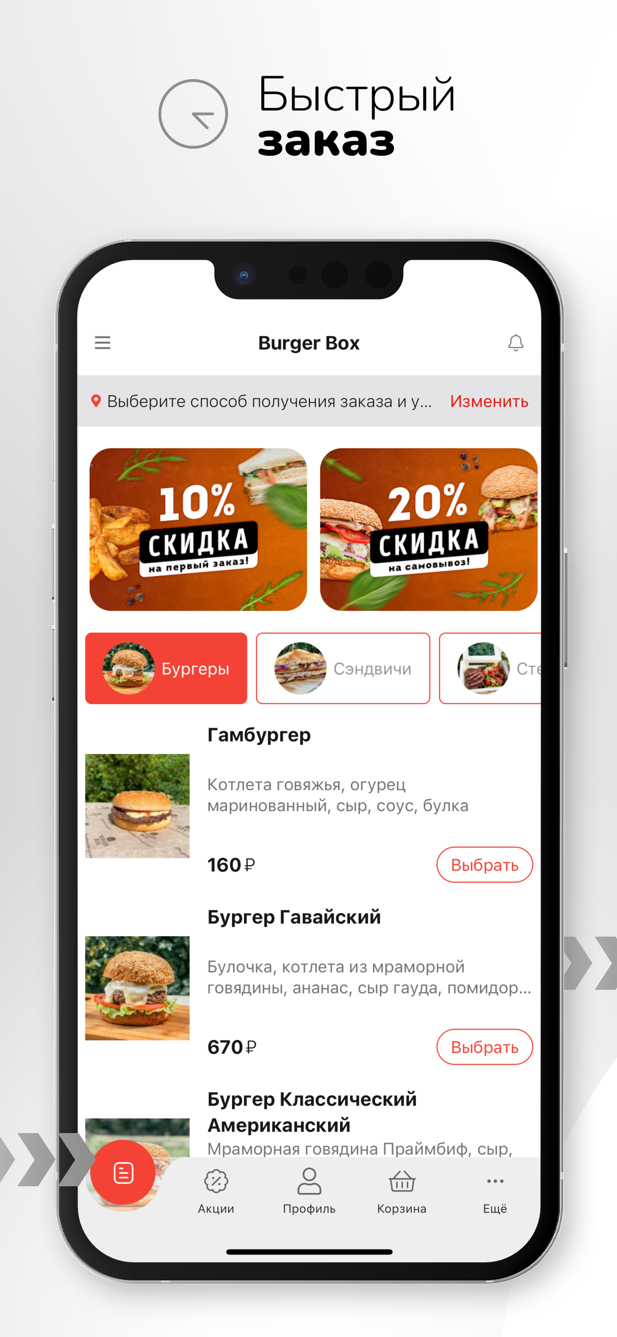 Burger Box screenshot 3