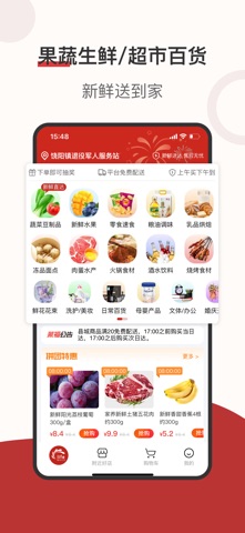 莱福 screenshot