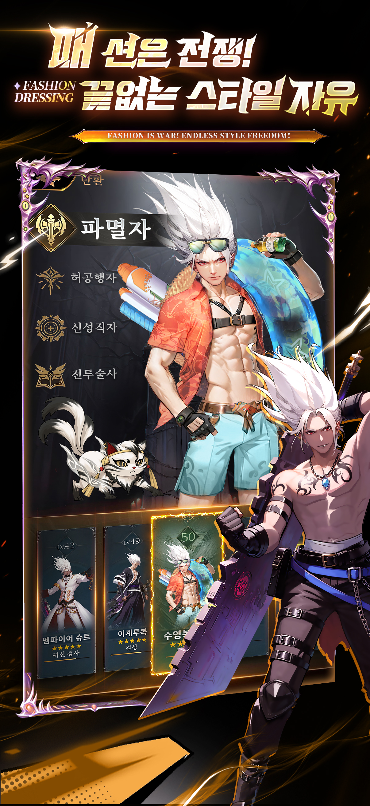 블러드 헬벤더 각성