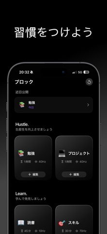 Hustly: Focus Timer のスクリーンショット