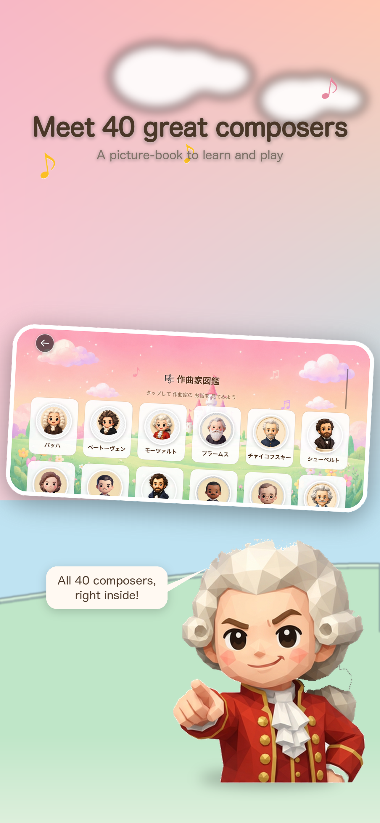 Plush Keys screenshot 6