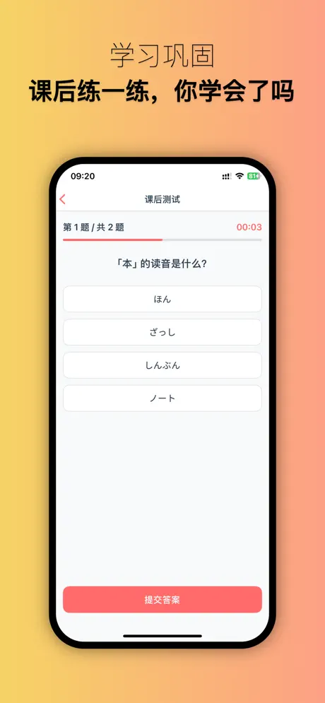 标准日语大全 - 学习日语初级入门必备‑App screenshot 4