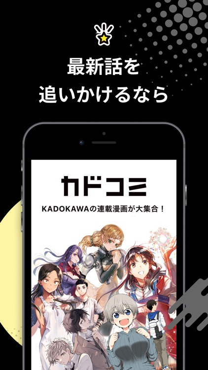 カドコミ KADOKAWAの漫画アプリ screenshot-6