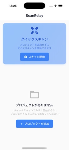 ScanRelay screenshot