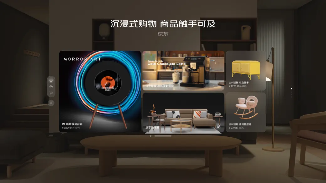 京东.Vision screenshot 1