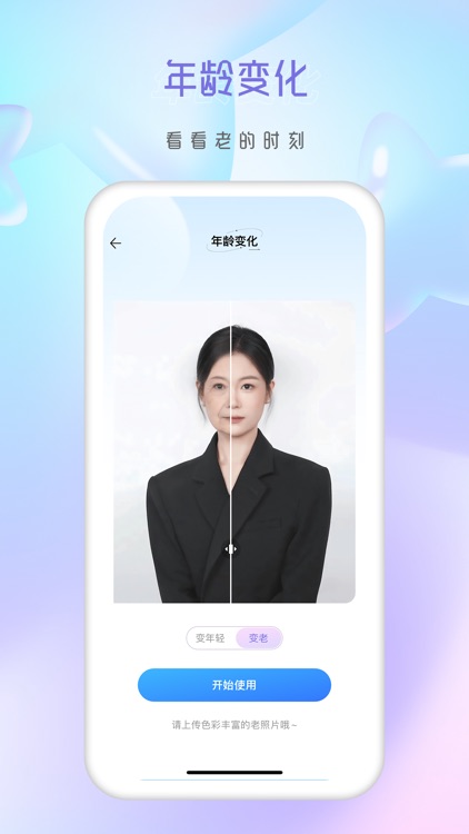 瞬创AI-AI视频数字人绘画写作大师软件 screenshot-3