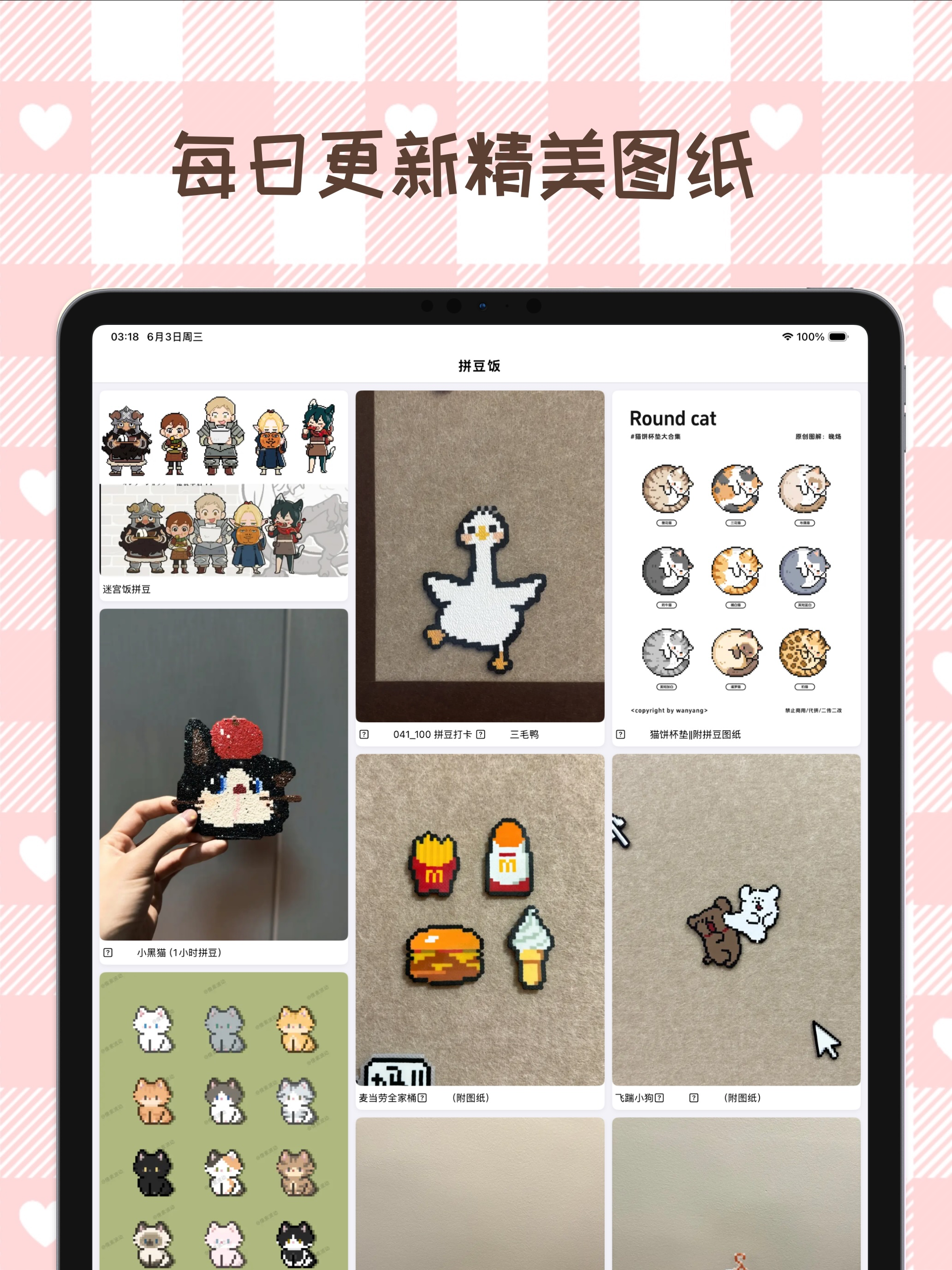 拼豆饭 - 不数格子的拼豆提速神器 screenshot 6