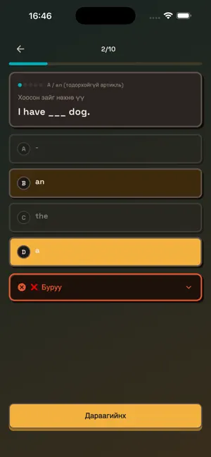 Chocolingo screenshot 1
