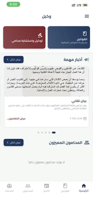 وكيل - Wakeel screenshot 1