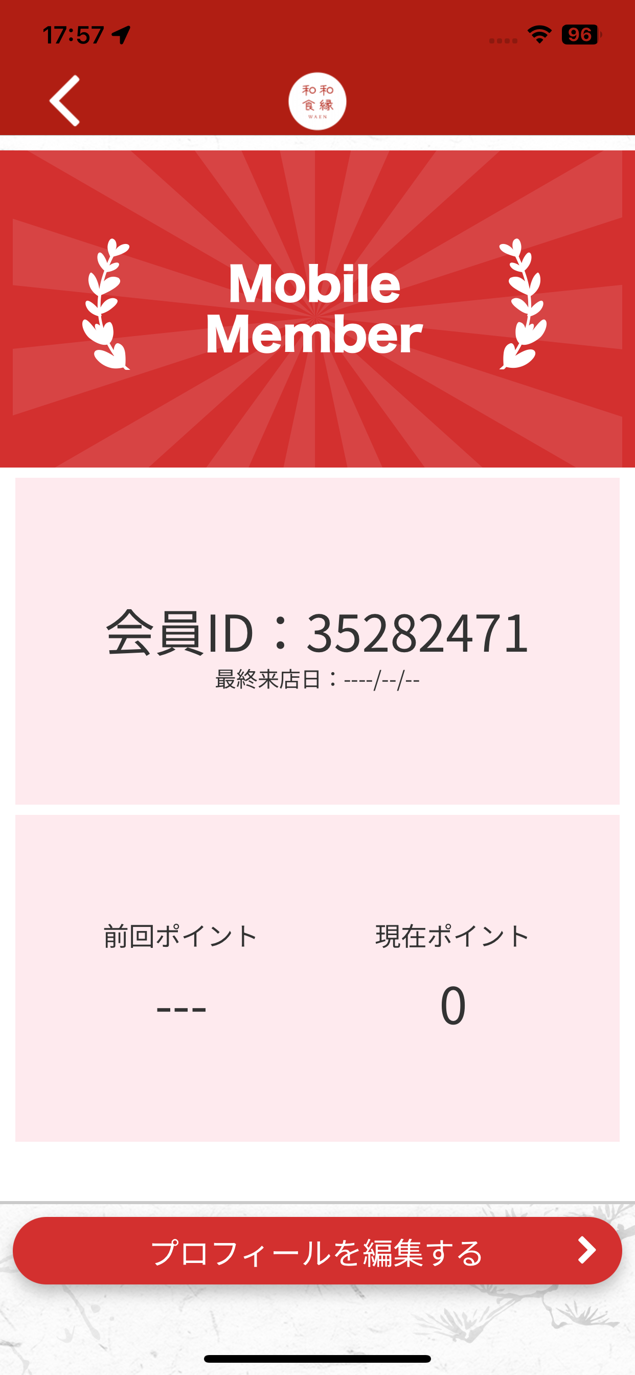 和食・和縁WAEN screenshot 3