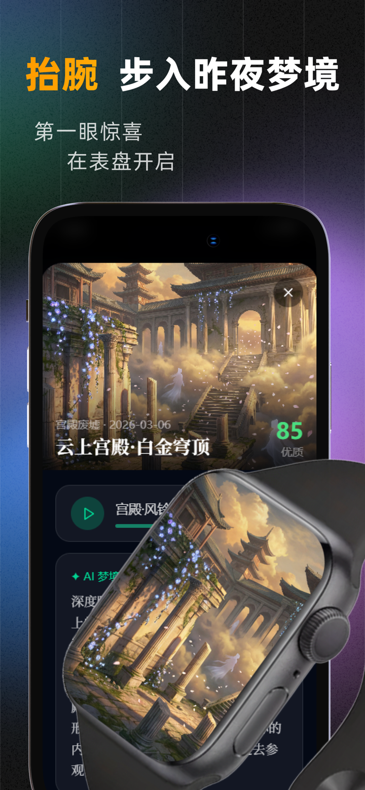 造梦空间 screenshot 3