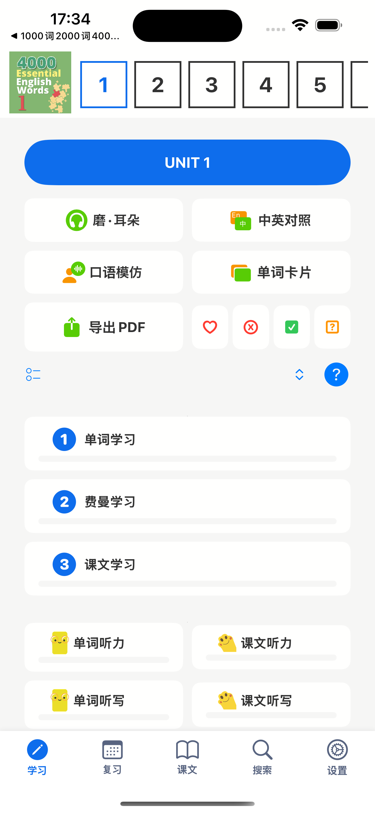 4000基础必备英语单词-经典版