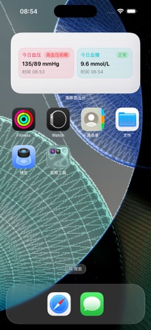 海豚血压计 - 血压血糖记录与用药助手 screenshot
