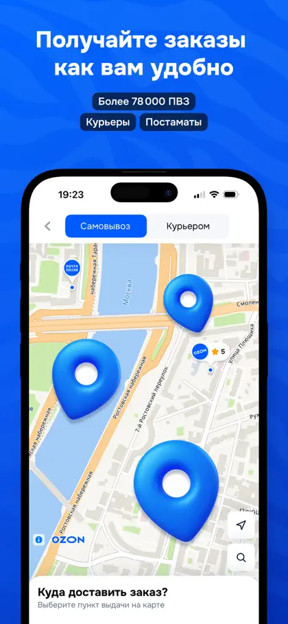Screenshot 4 von 6 zu OZON: товары, одежда и обувь