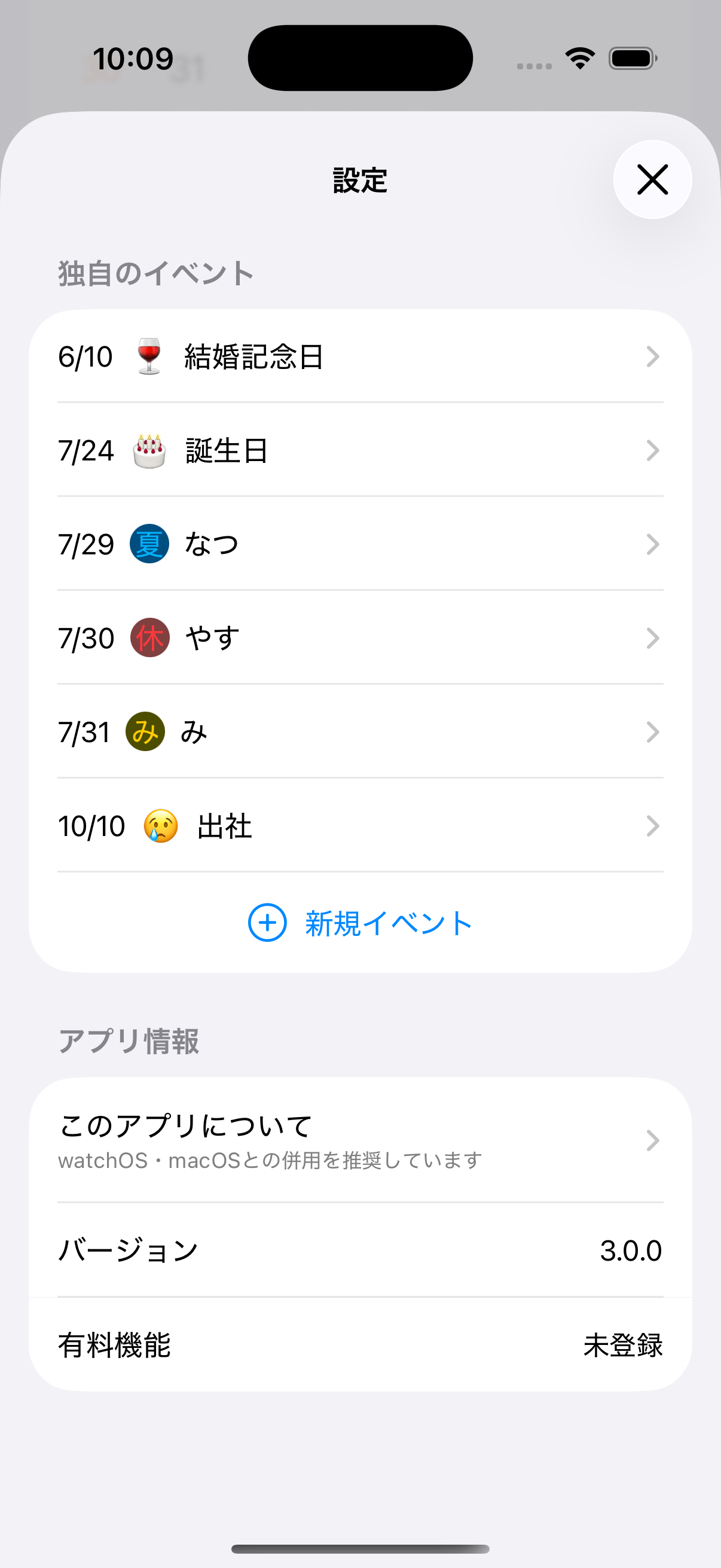 祝日カレンダー Watch 2 screenshot 3